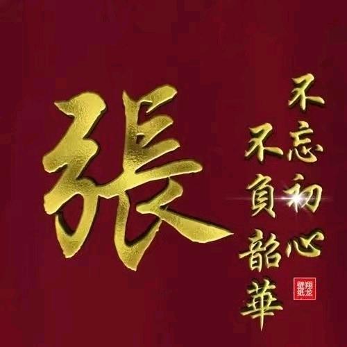 春哥