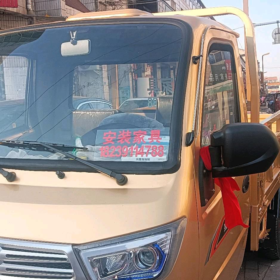 安装家具拉货