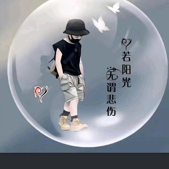 阜南༻柳沟三农圆环
