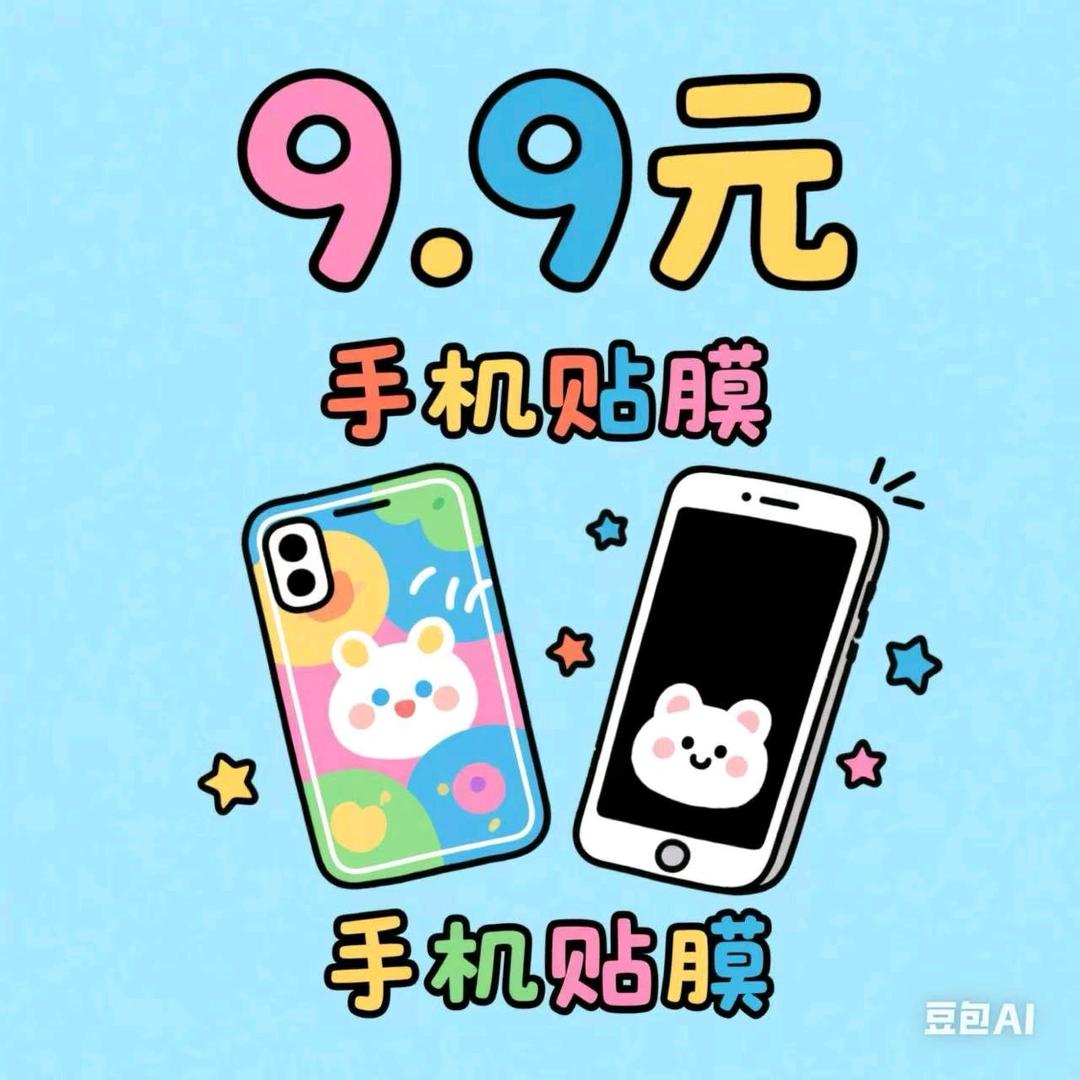 手机回收 置新 手机维修