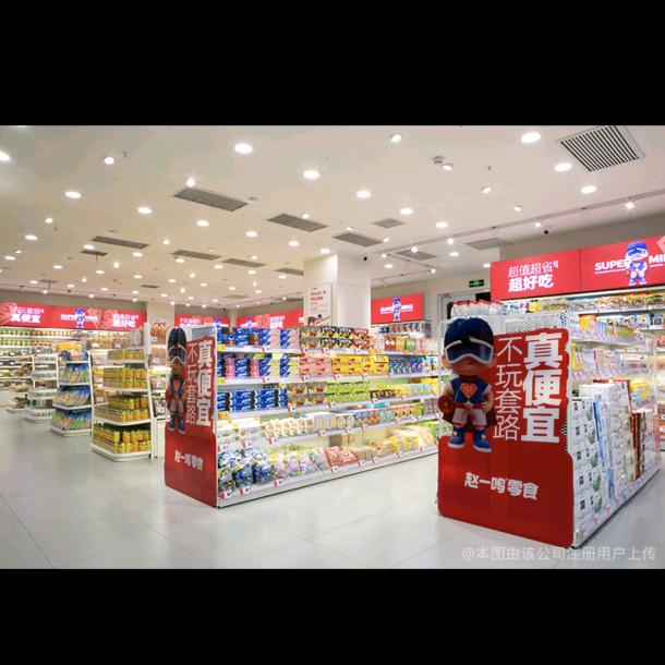 一鸣零食折扣仓