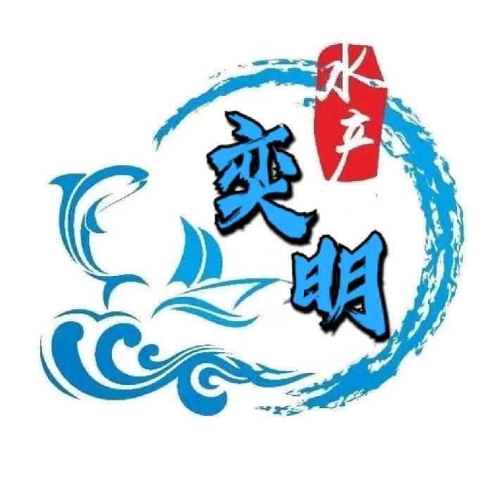奕明水产