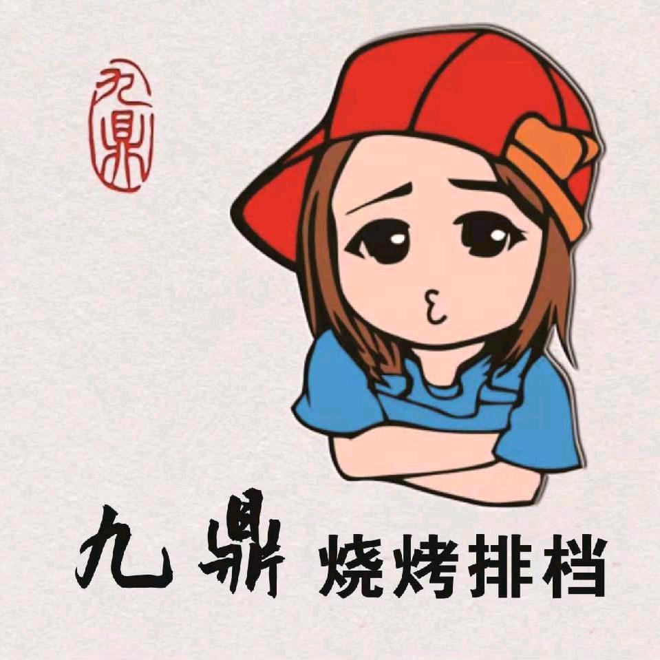 九鼎小雨点