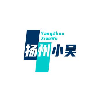 扬州小吴