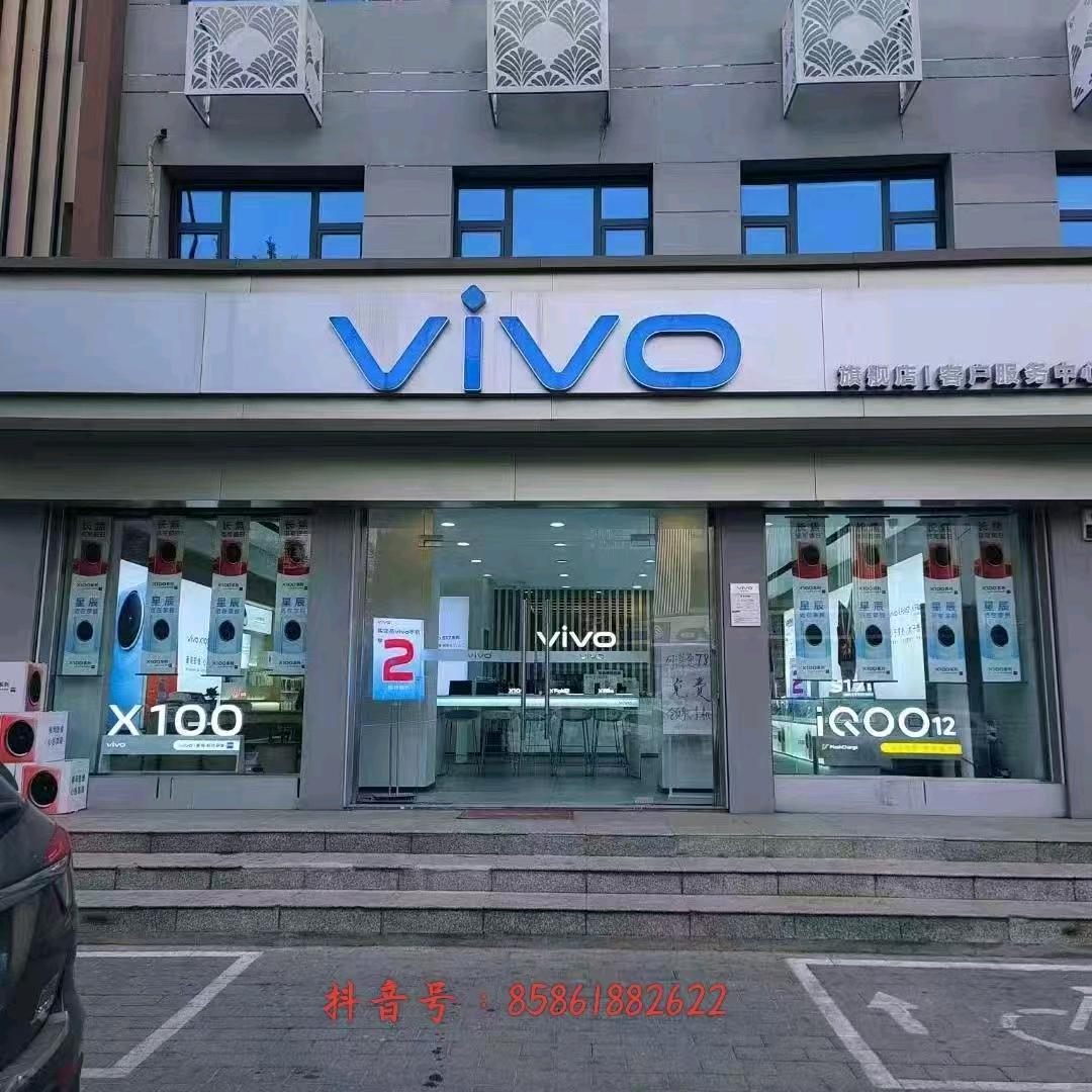 定州vivo客户服务中心体验店