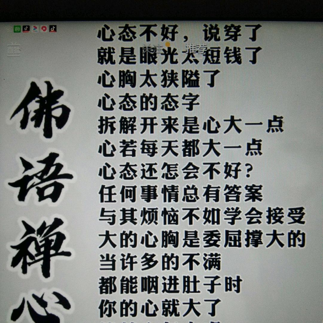 缘来缘去，修心养身，那么观世音菩萨。