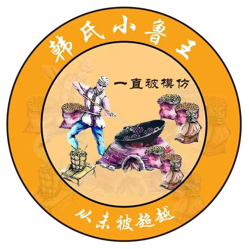小鲁王炒货行（保利领秀前城店）
