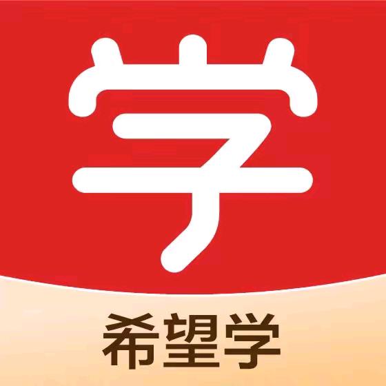 希望学小学