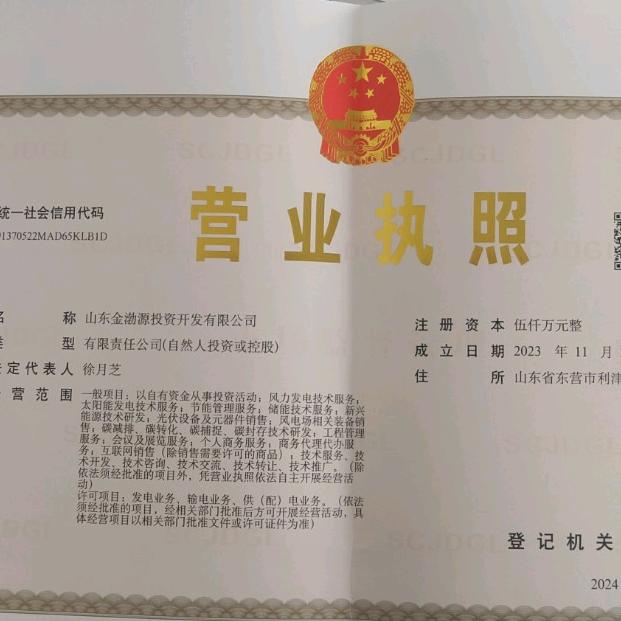 瀚海能源