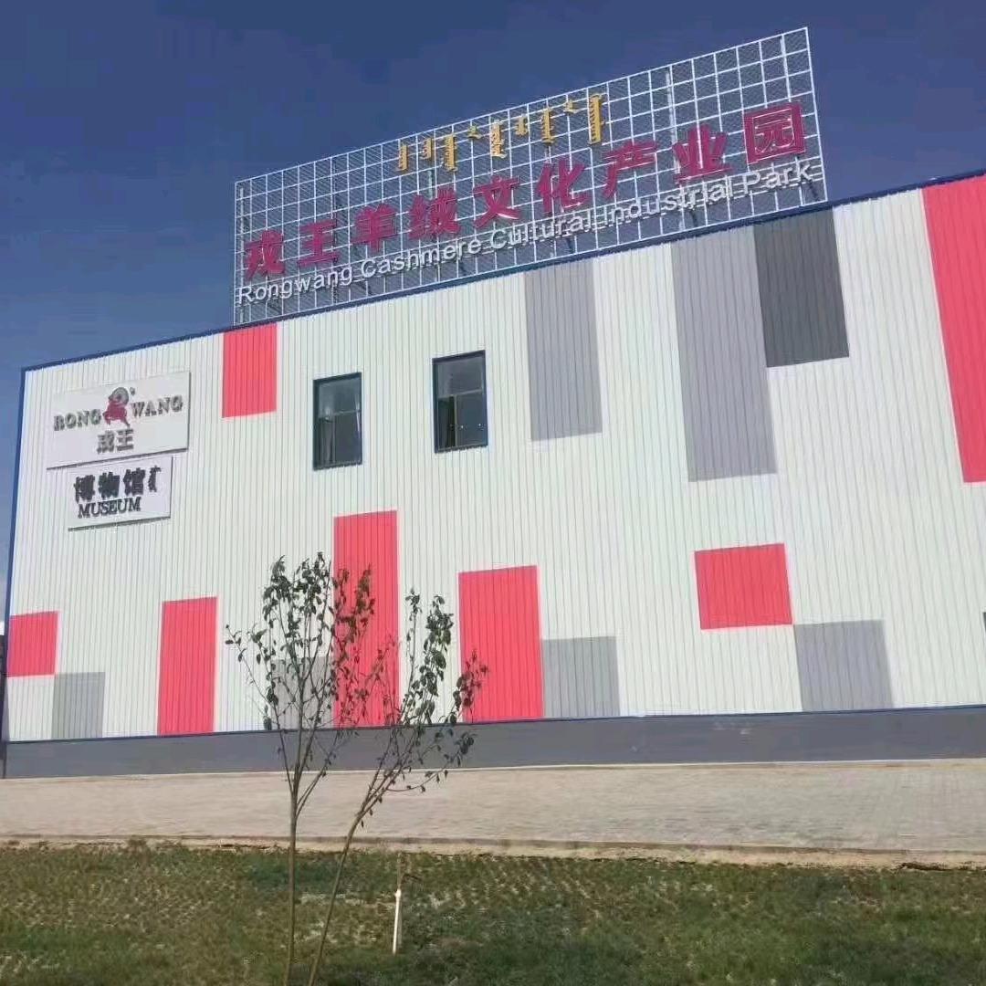 戎王研学