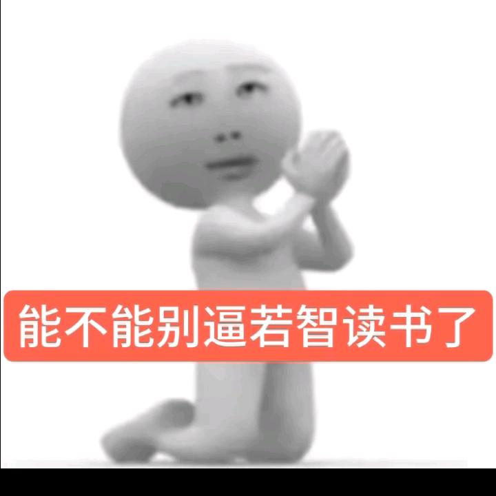 求脑残教程