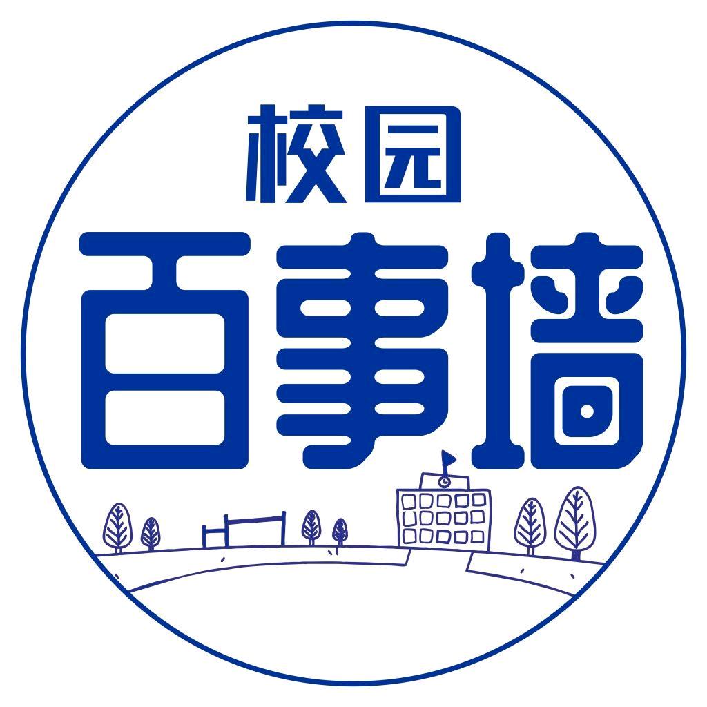 同济百事墙