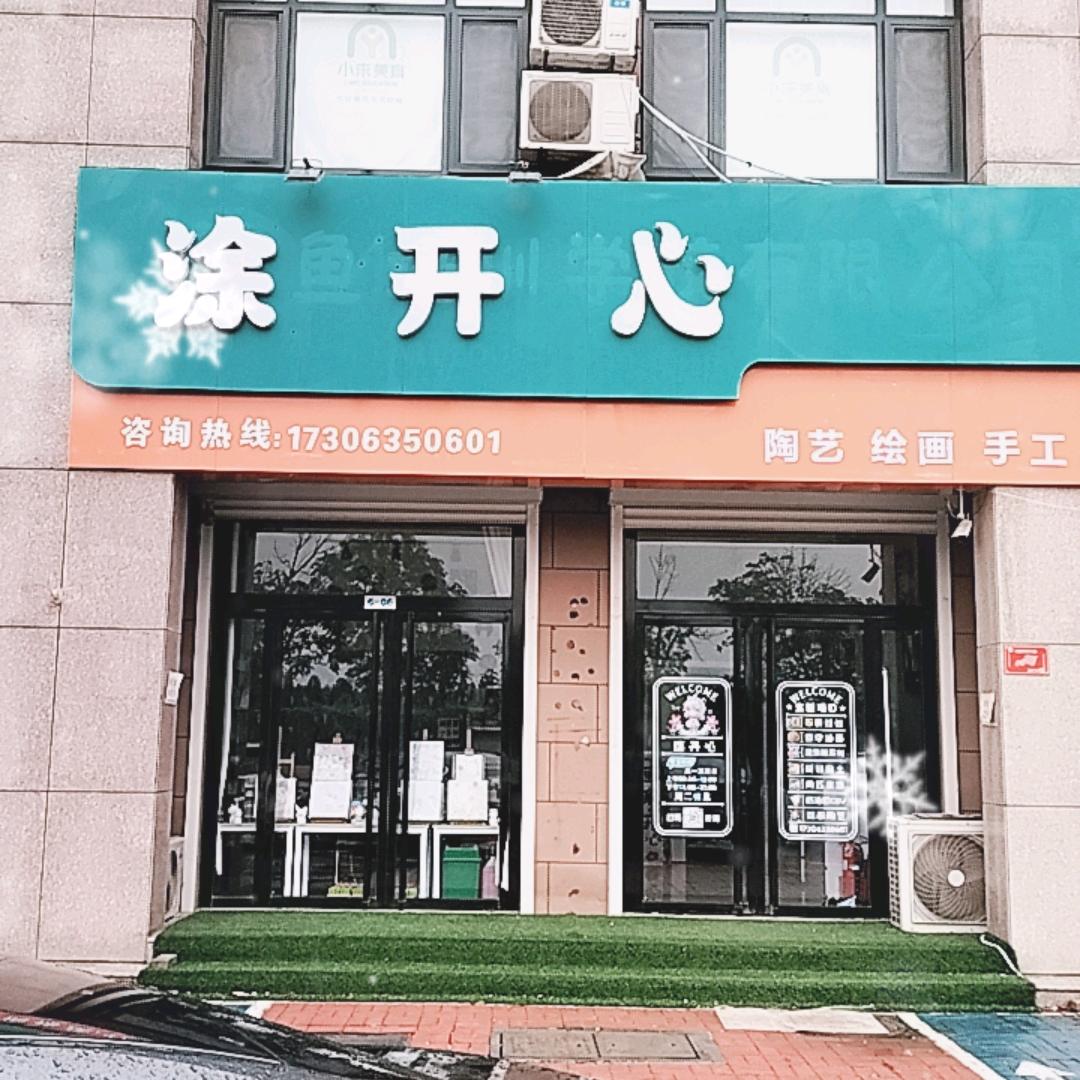 临清市涂开心鲸鱼