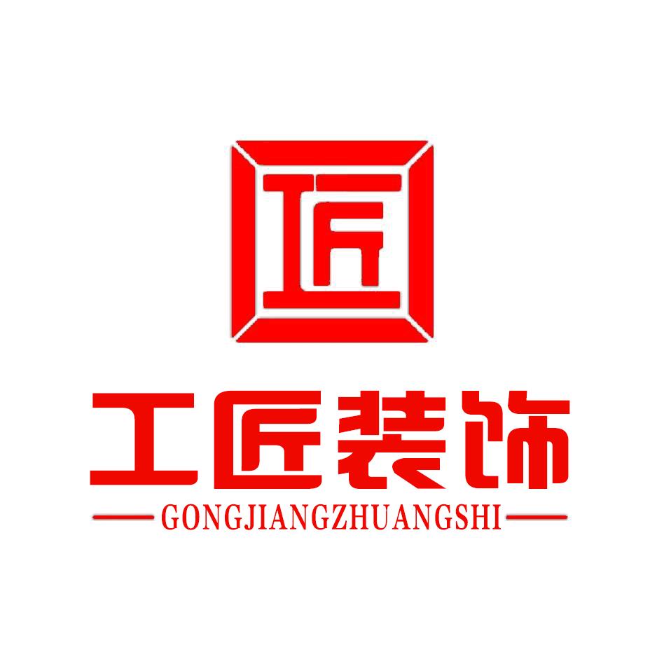 白城工匠装饰