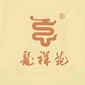 龙祥苑九九茶叶创意屋