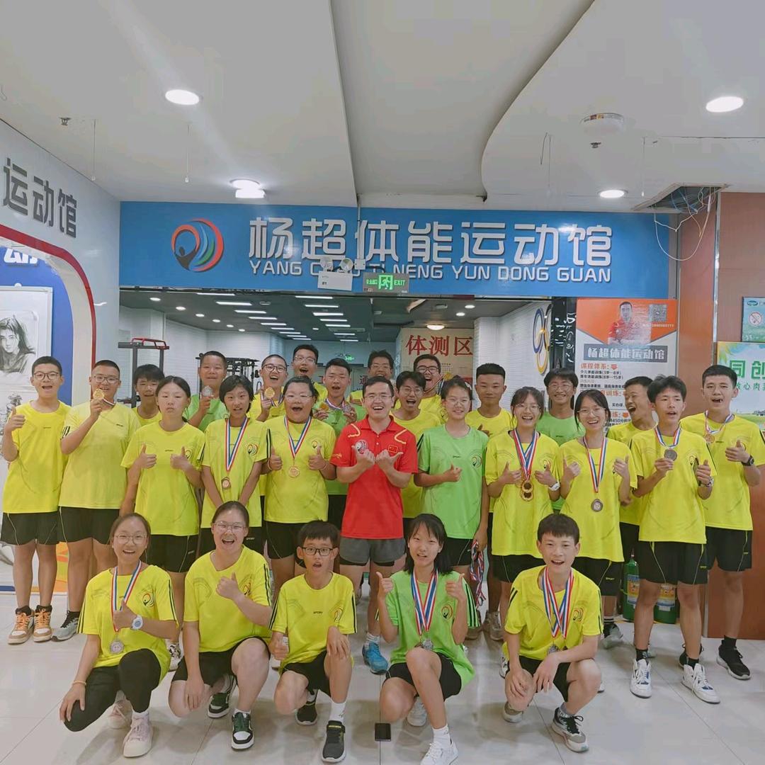 杨超体能运动馆