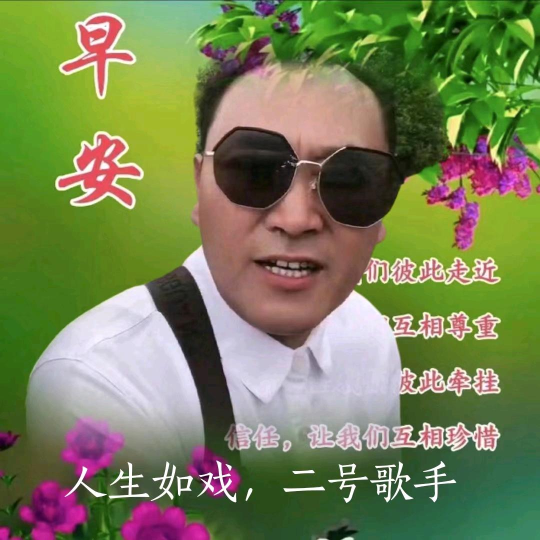 人生如戏