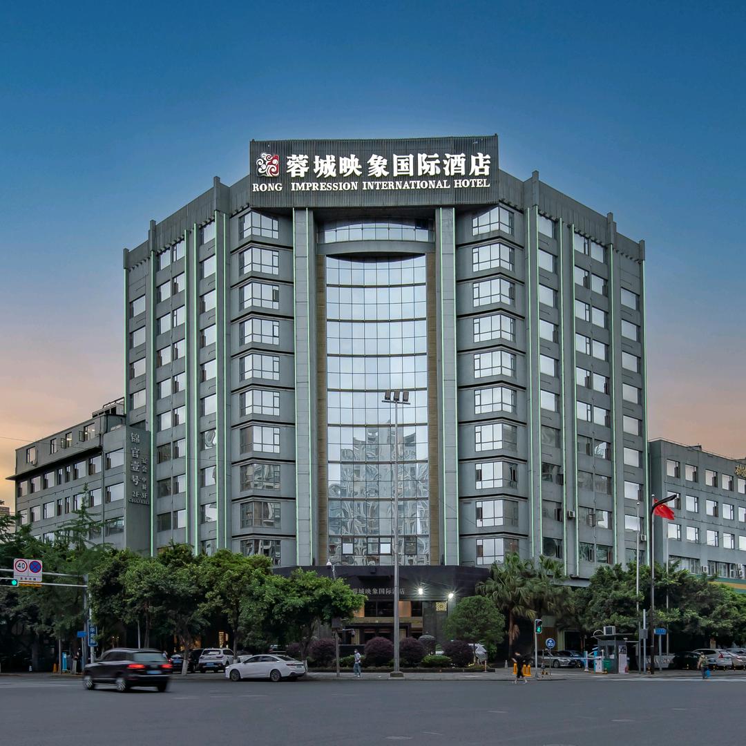 成都蓉城映象国际酒店（武侯店）