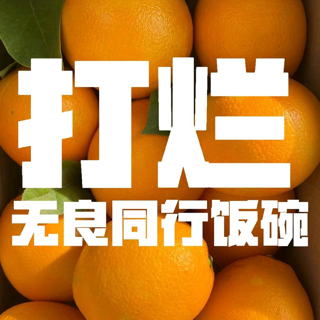 高品质赣南脐橙