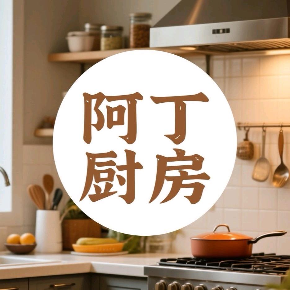 阿丁厨房