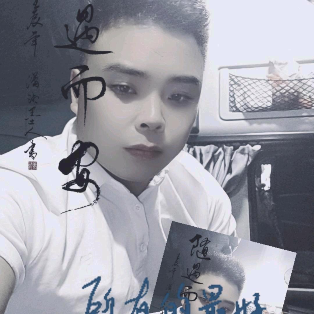 八零后的我（目前还是一个人）