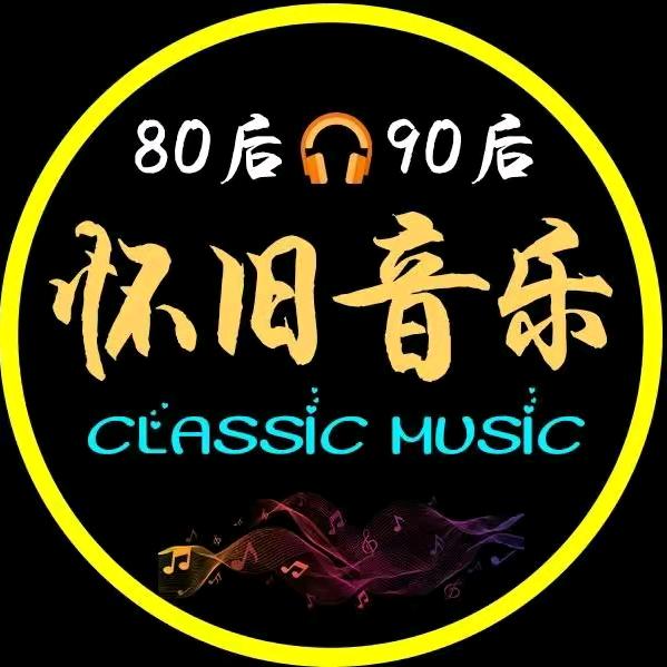 好运音乐