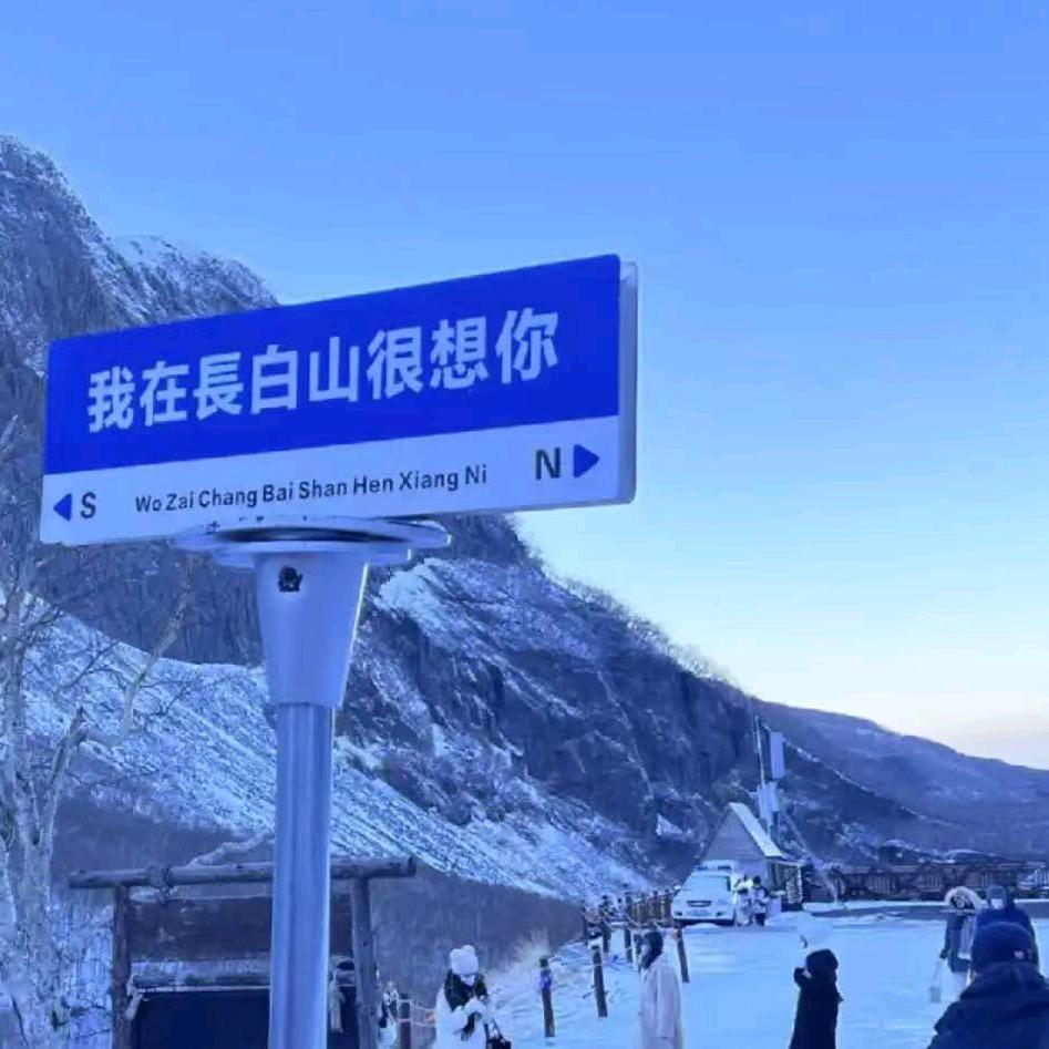 长白山天合民宿、漂流、滑雪🤞预定🤞