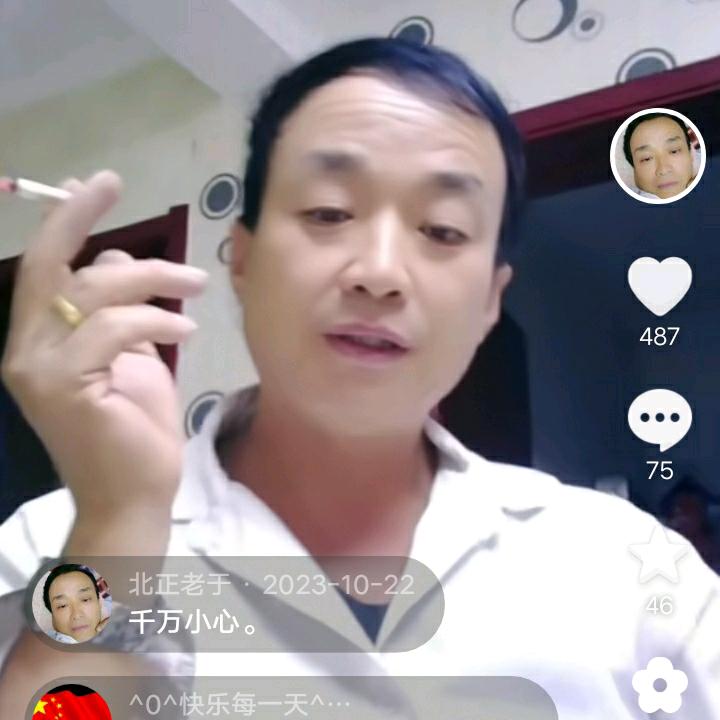 北正老于