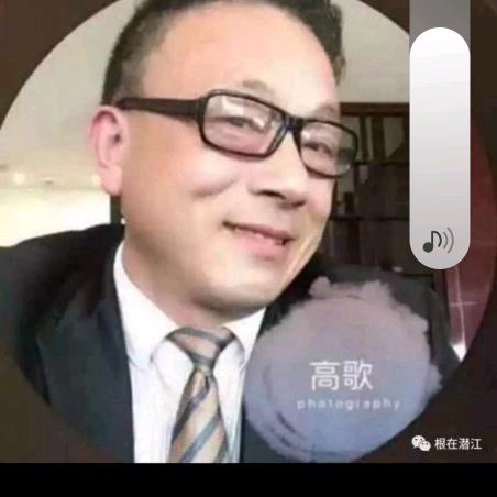 高歌（曹禺故里潜江〉勿连赞