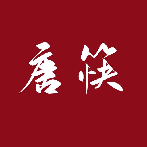 唐筷企业店