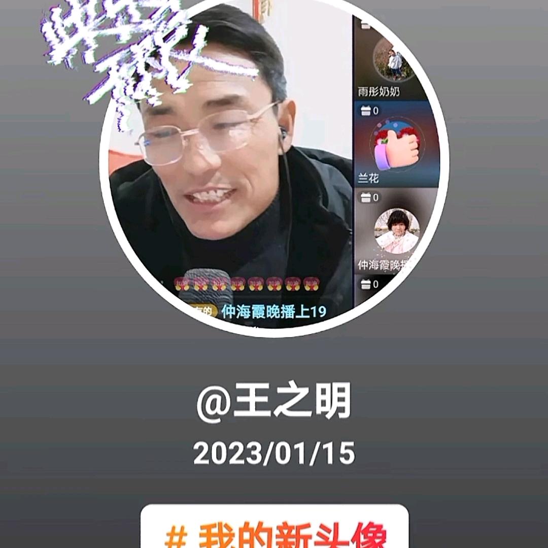 王之明