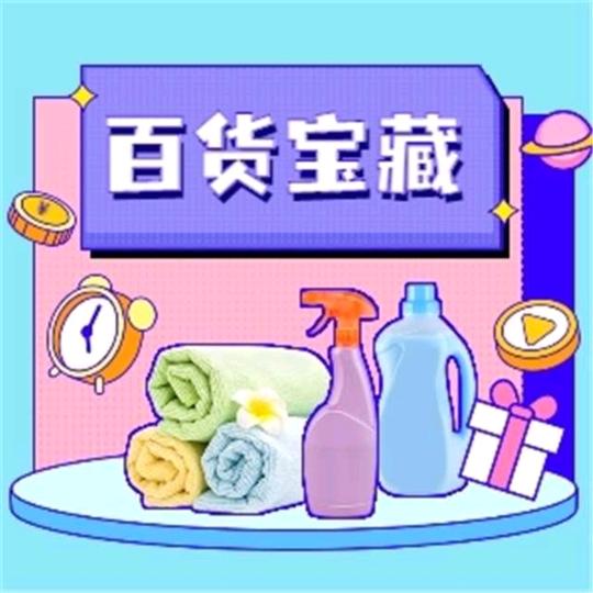 小伟伟杂货铺