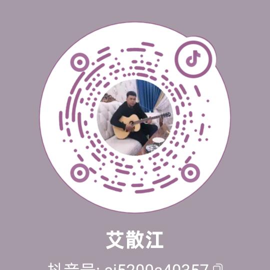 艾散江