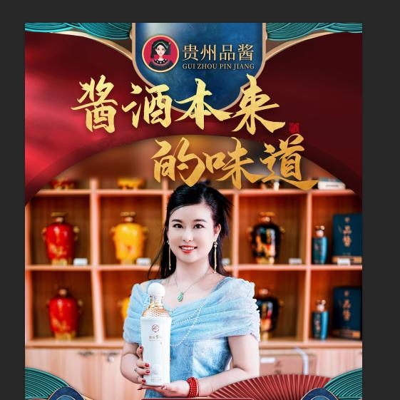 我是卖酱酒的戴玖玖yyy198269