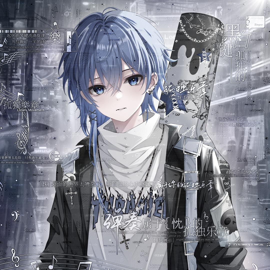 月光韵.