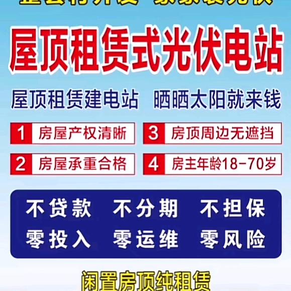 老么聊光伏（离网并网储能招业务员）