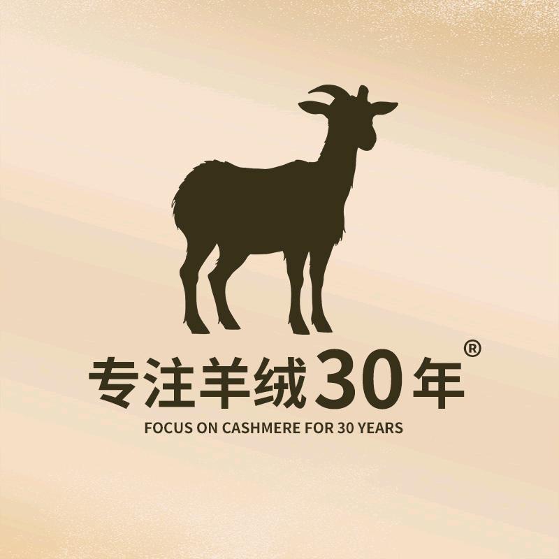 善纳羊绒