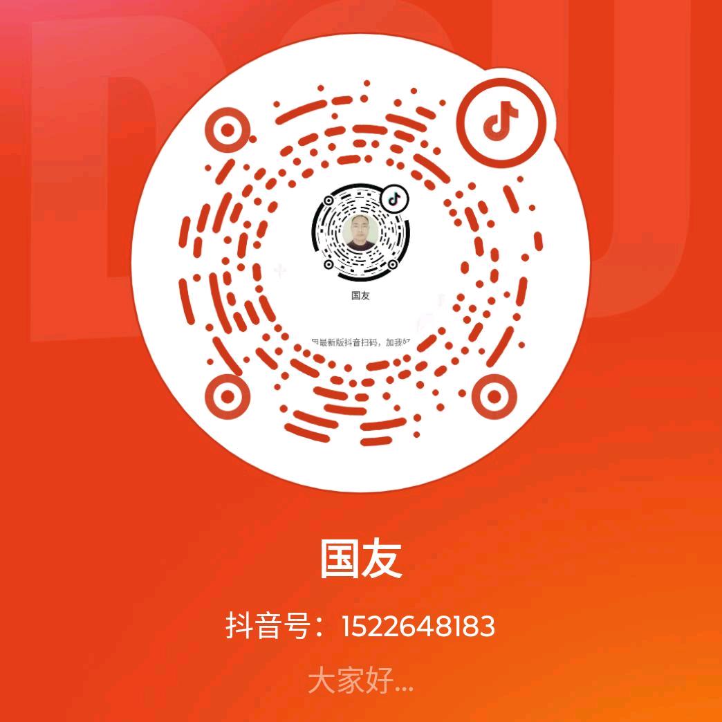 国友，祝网友们每天开心！