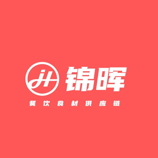 锦晖冻品供应链