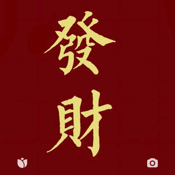 霸道女龙王