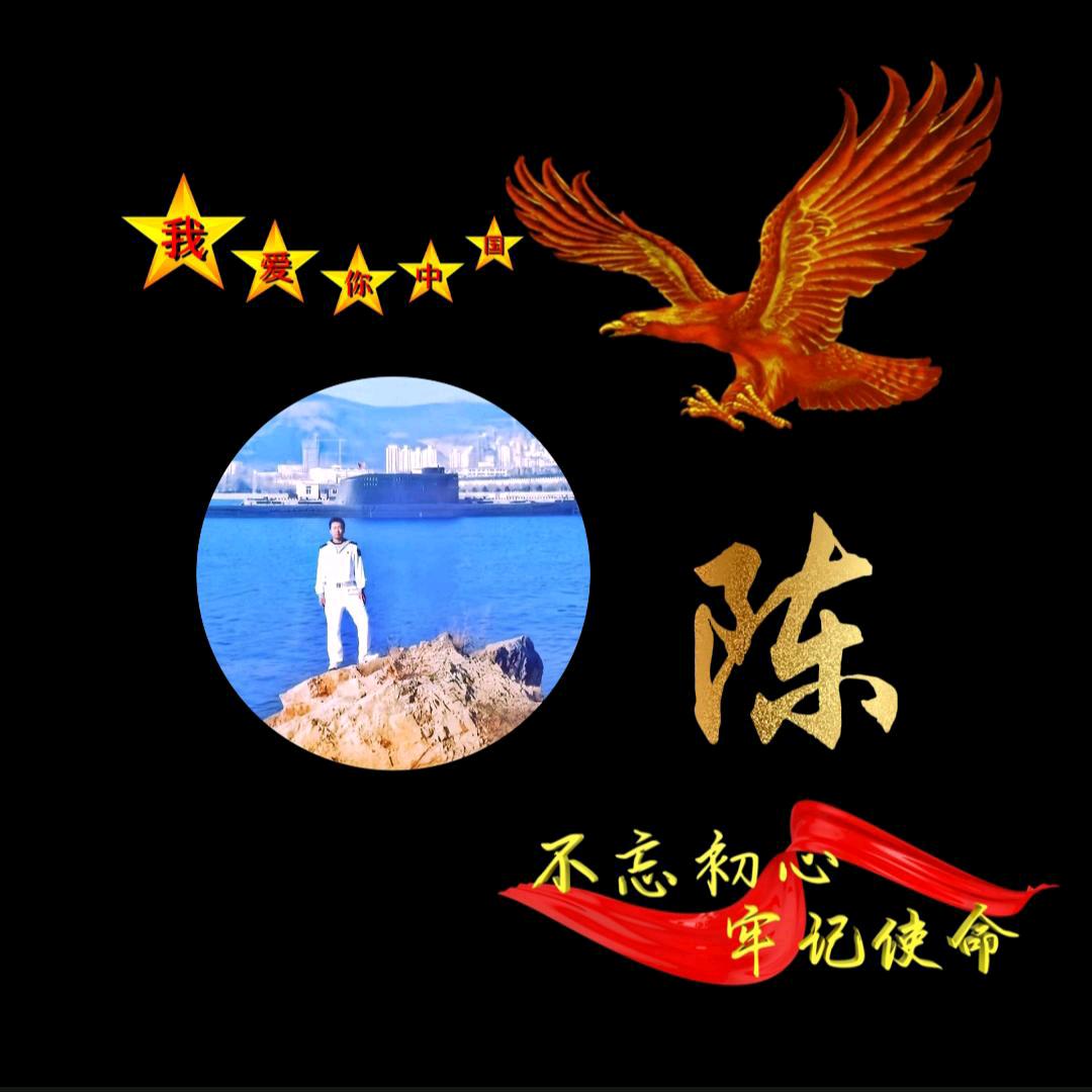 叼兵陈