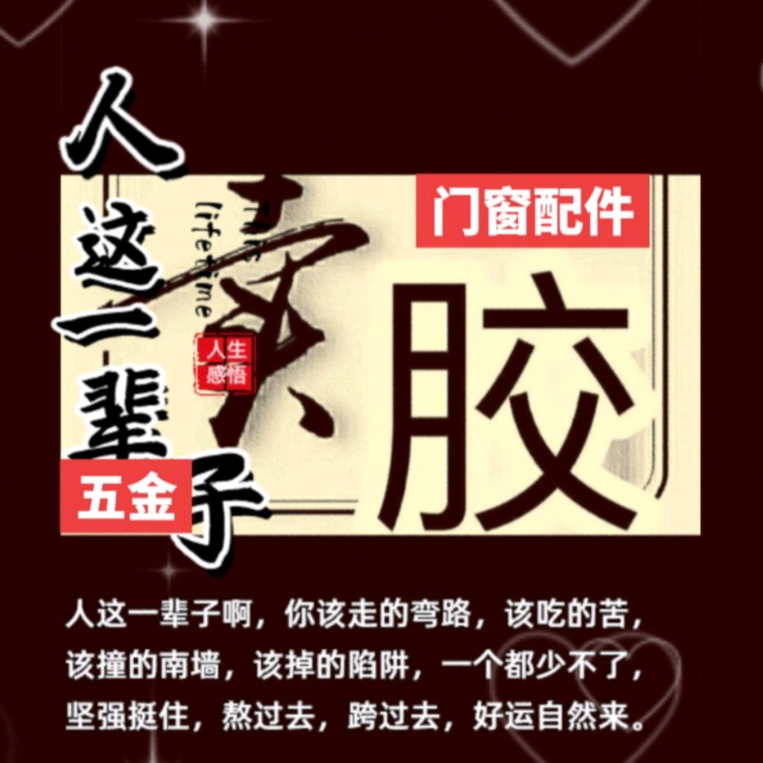 上蔡凯事达胶业