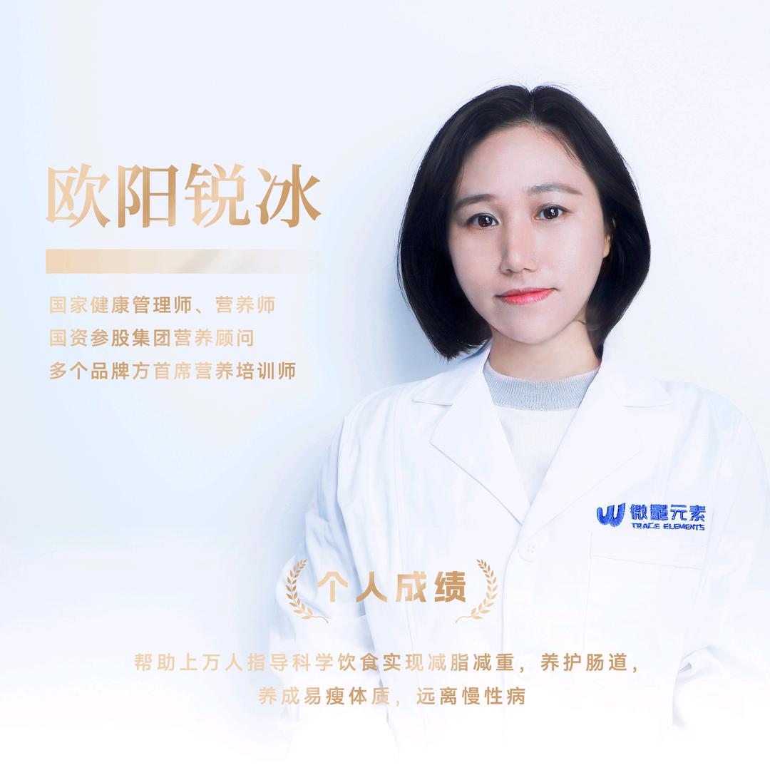 微量元素集团|欧阳
