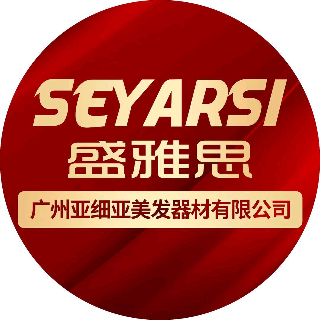 盛雅思美发器材