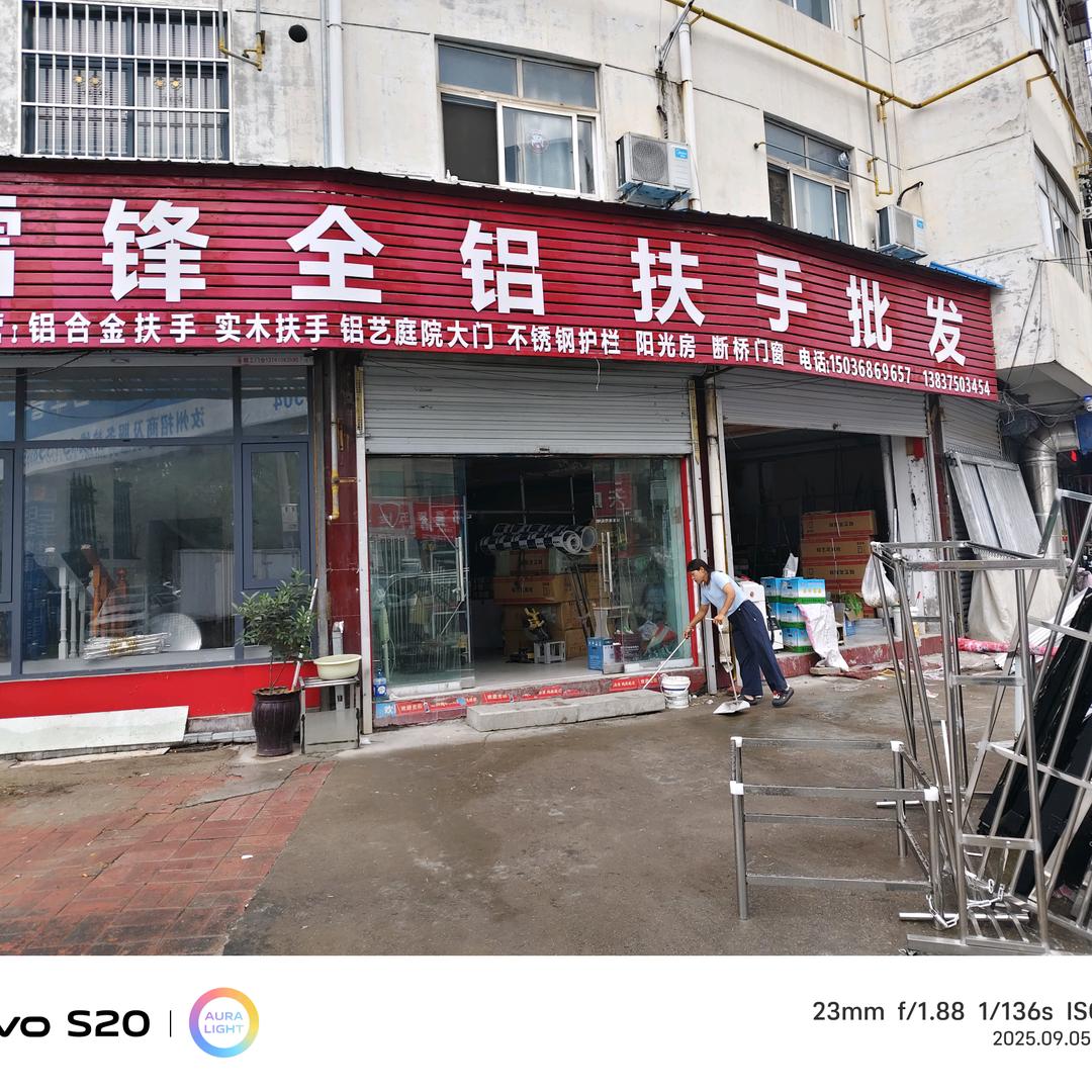 汝州市鑫盛门窗有限公司