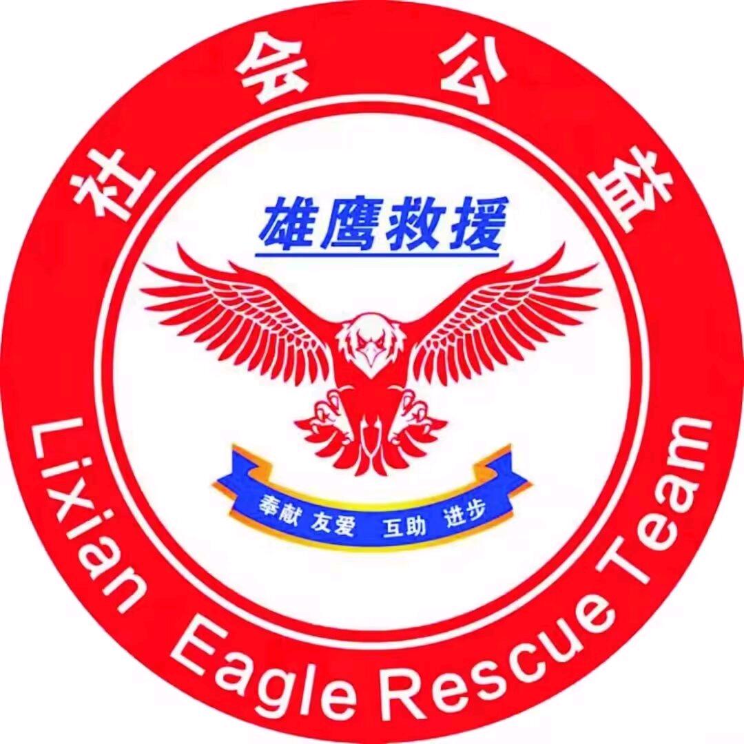 金罗俊哥（澧县雄鹰救援）