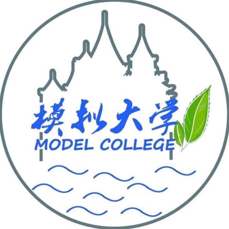 澄海模拟大学夏令营