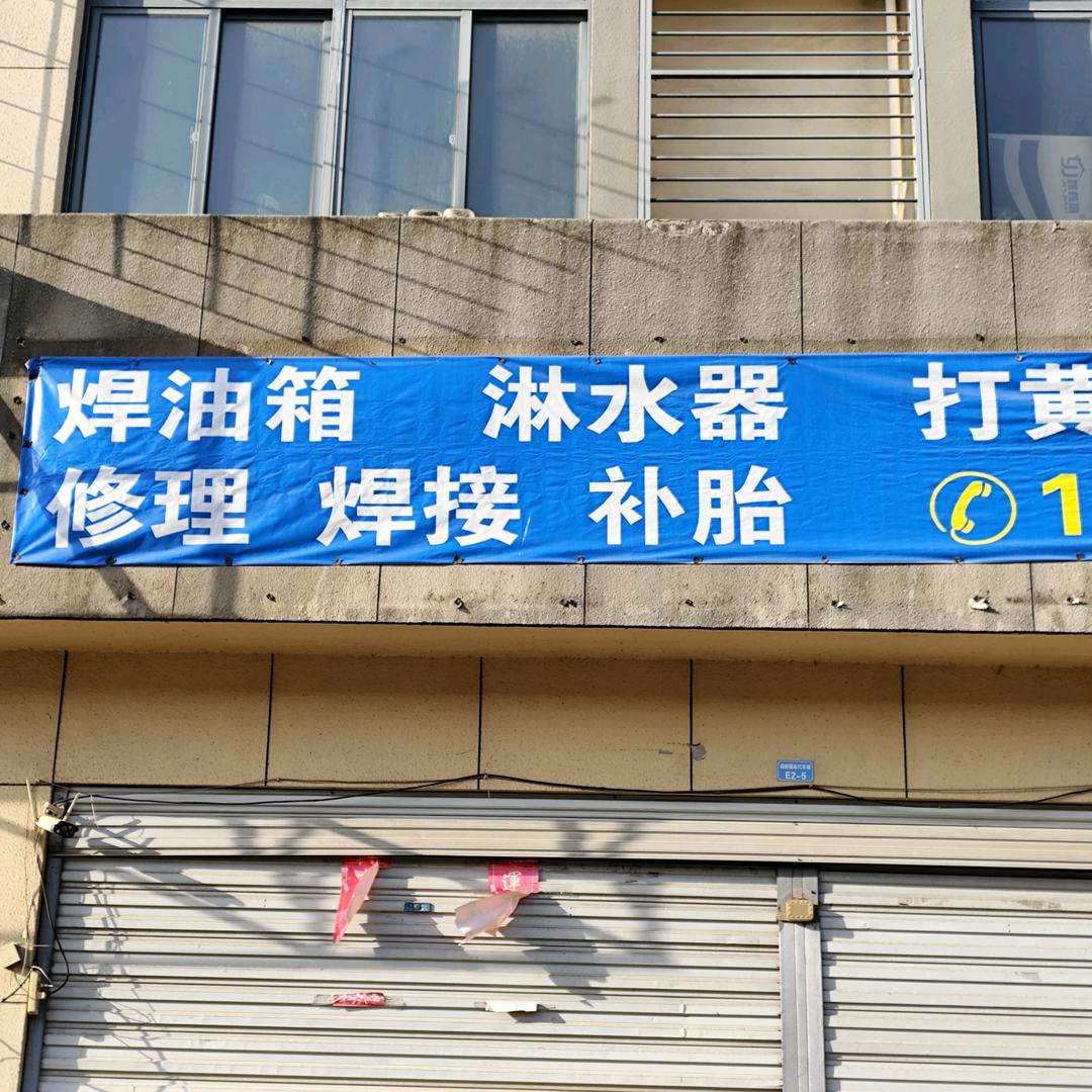老顽童，宋三
