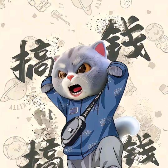 还可以吧