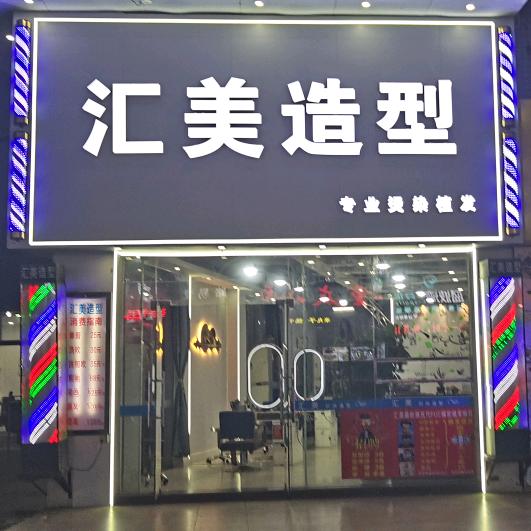 萧哥（东莞长安）
